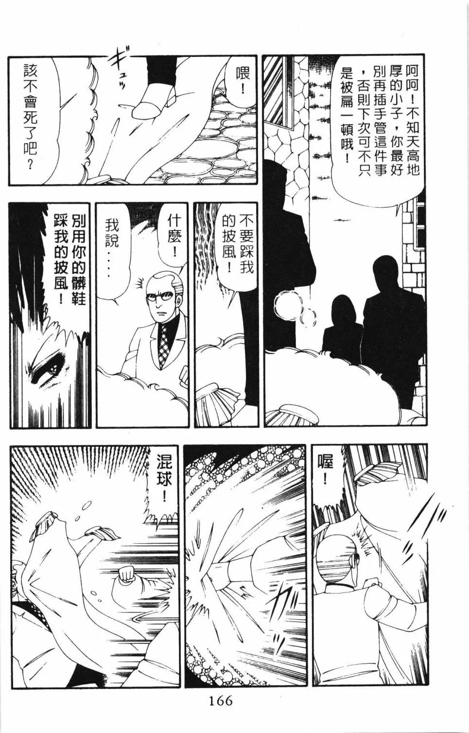 第21卷 第172页