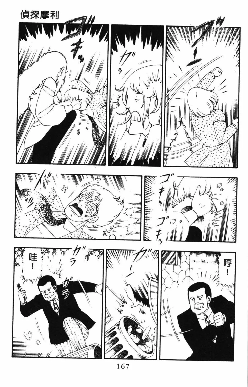 第21卷 第173页