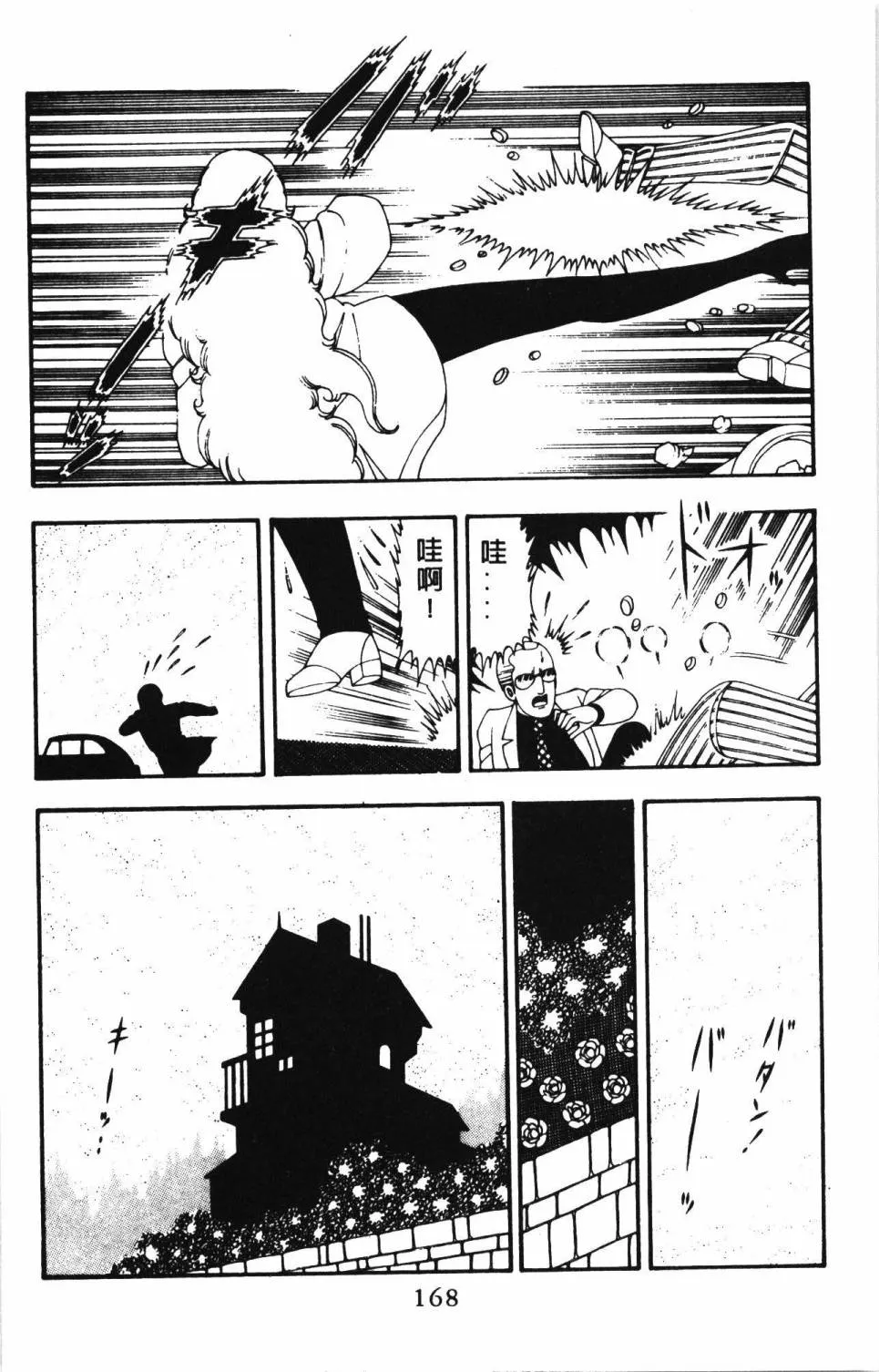 第21卷 第174页