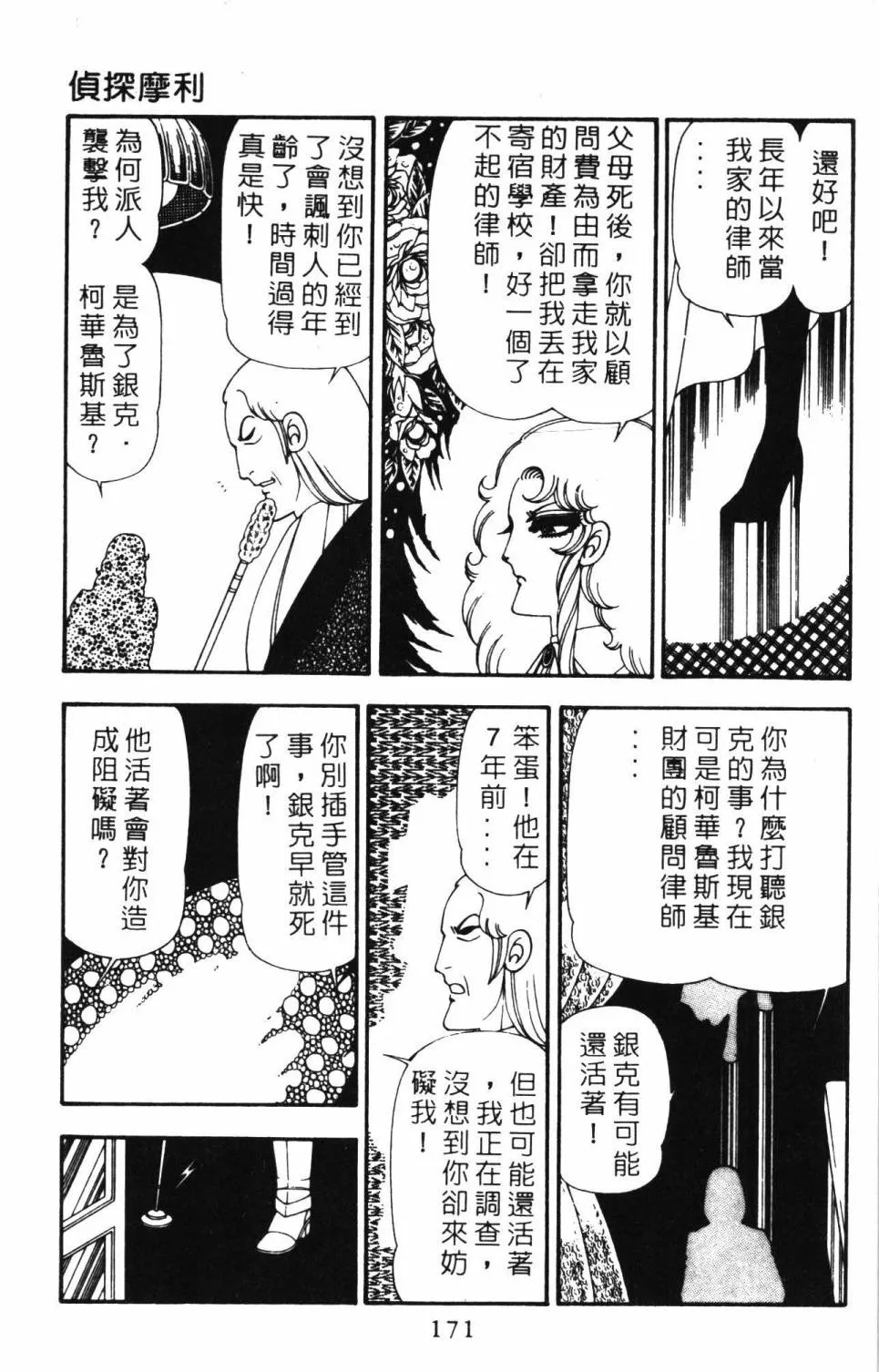 第21卷 第177页