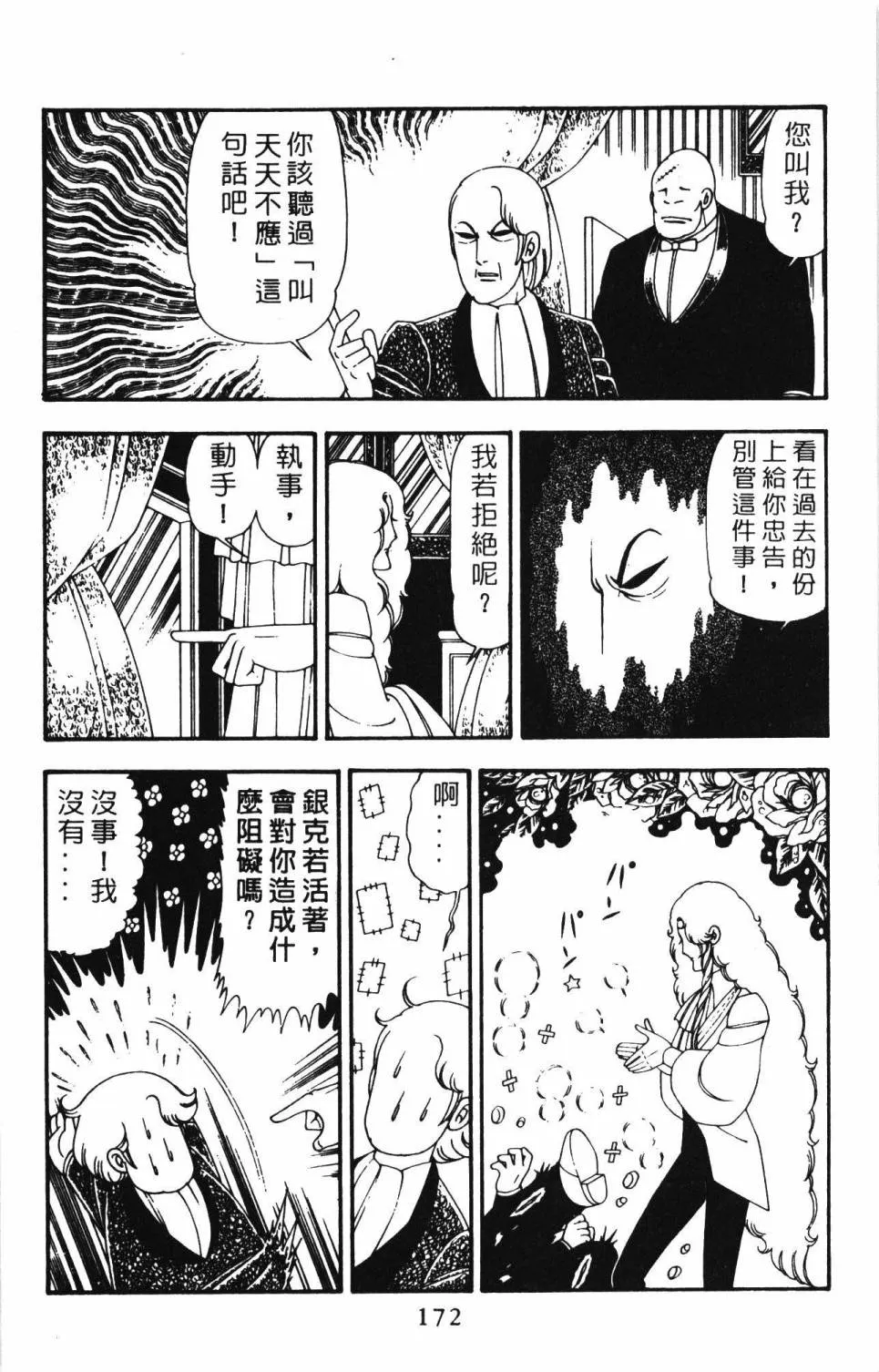 第21卷 第178页