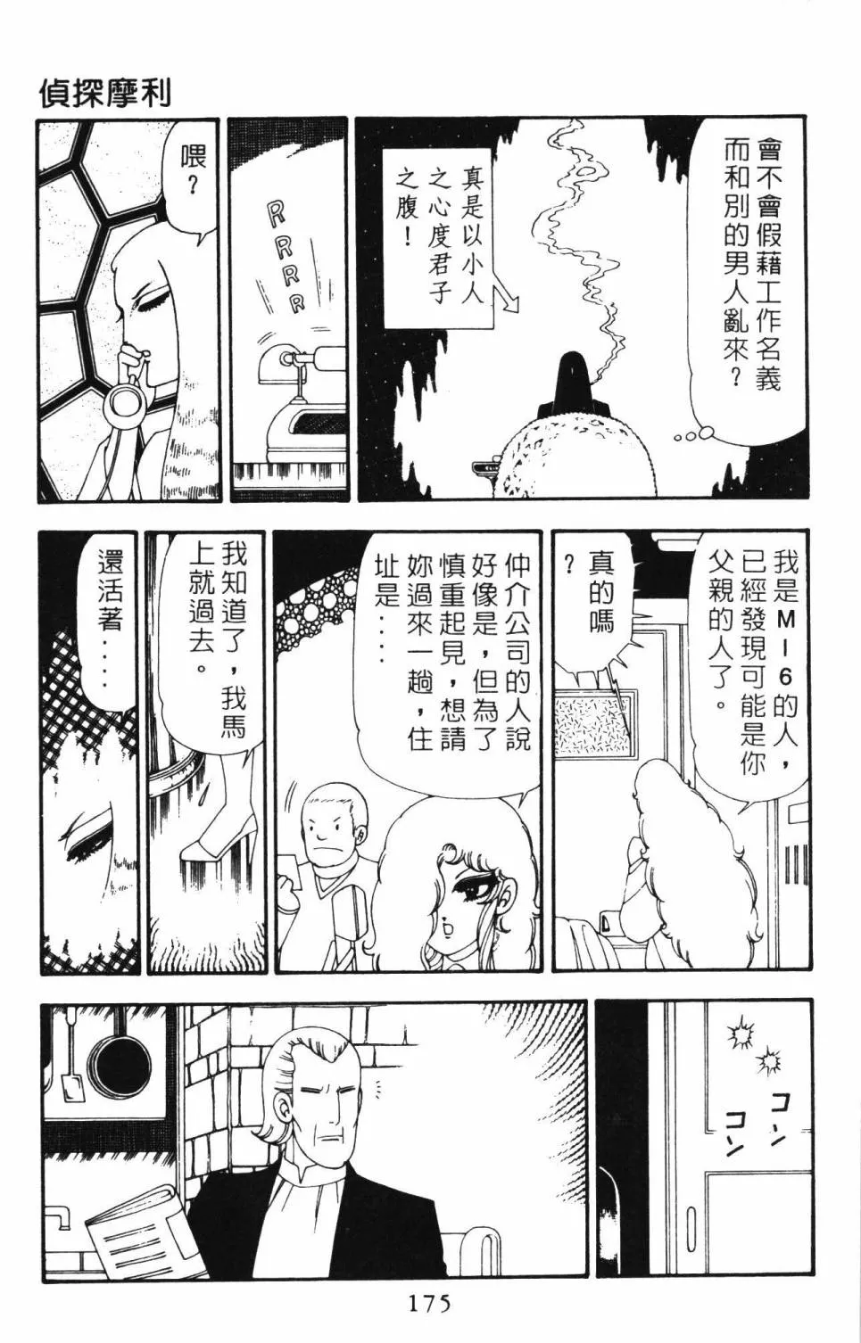 第21卷 第181页
