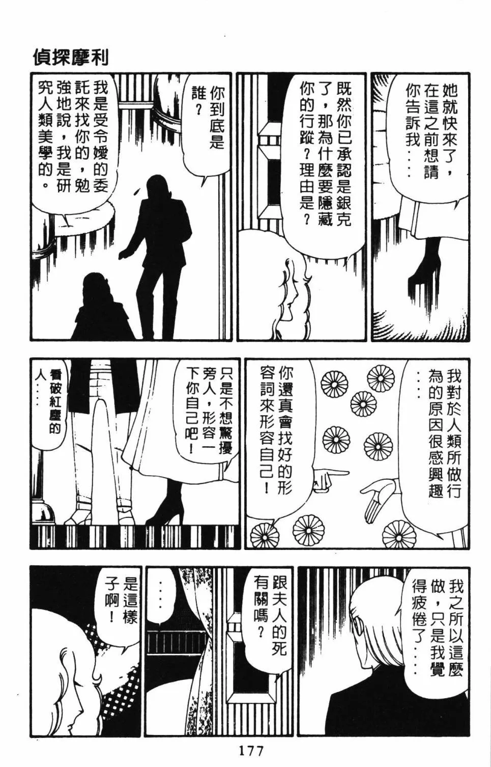 第21卷 第183页