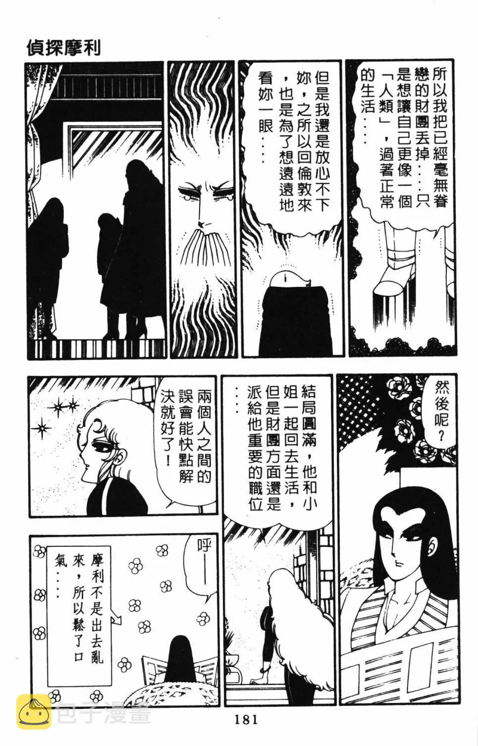 第21卷 第187页