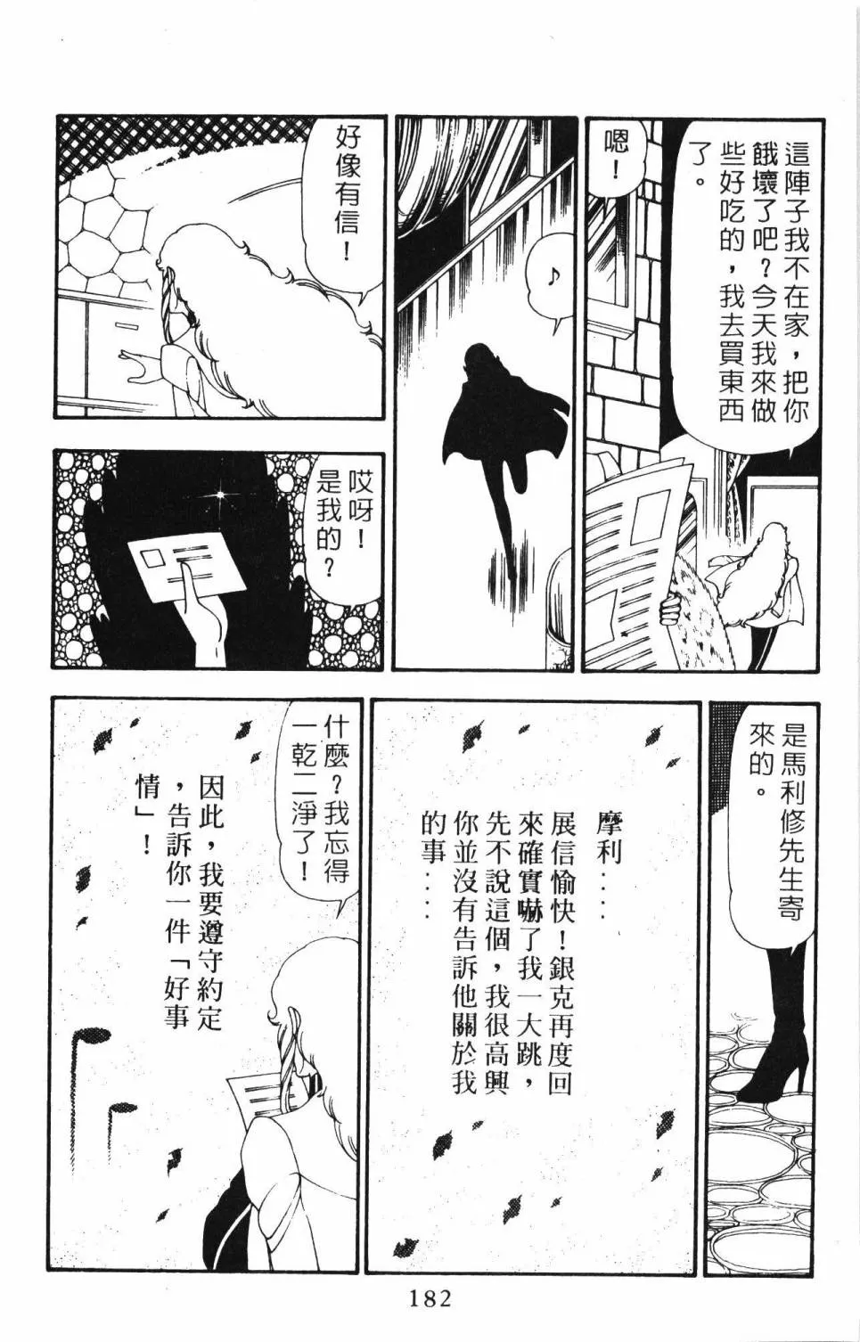 第21卷 第188页