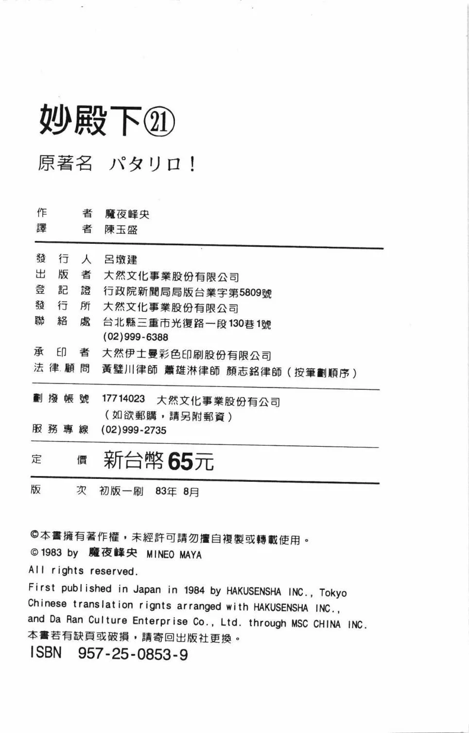 第21卷 第196页