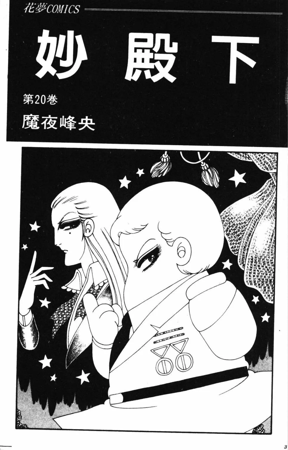 第20卷 第9页
