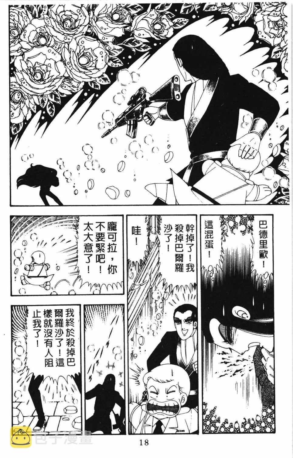 第20卷 第24页