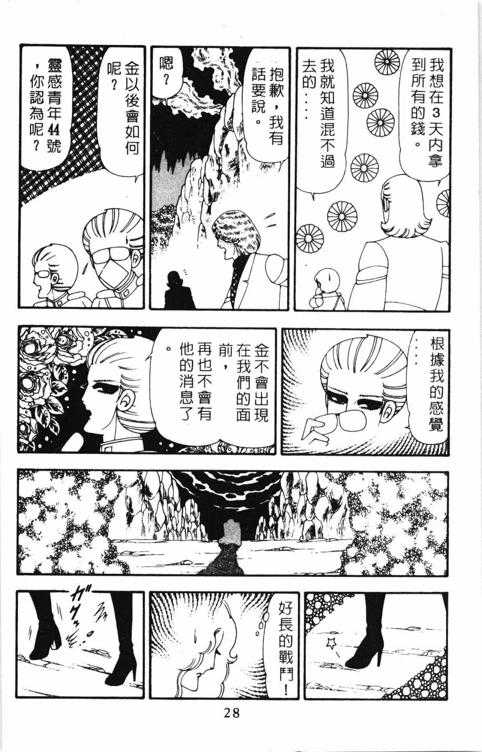 第20卷 第34页