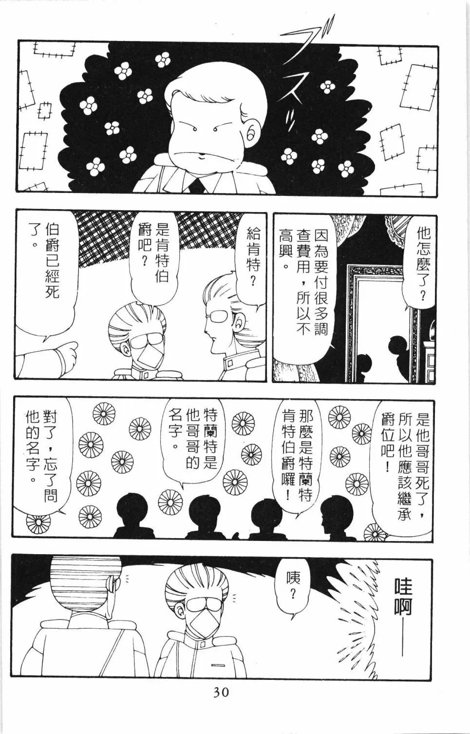 第20卷 第36页