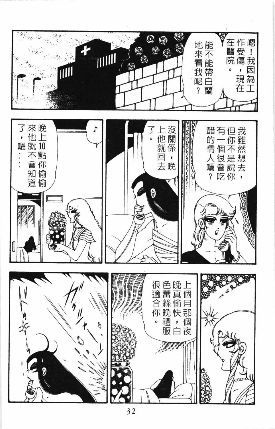 第20卷 第38页