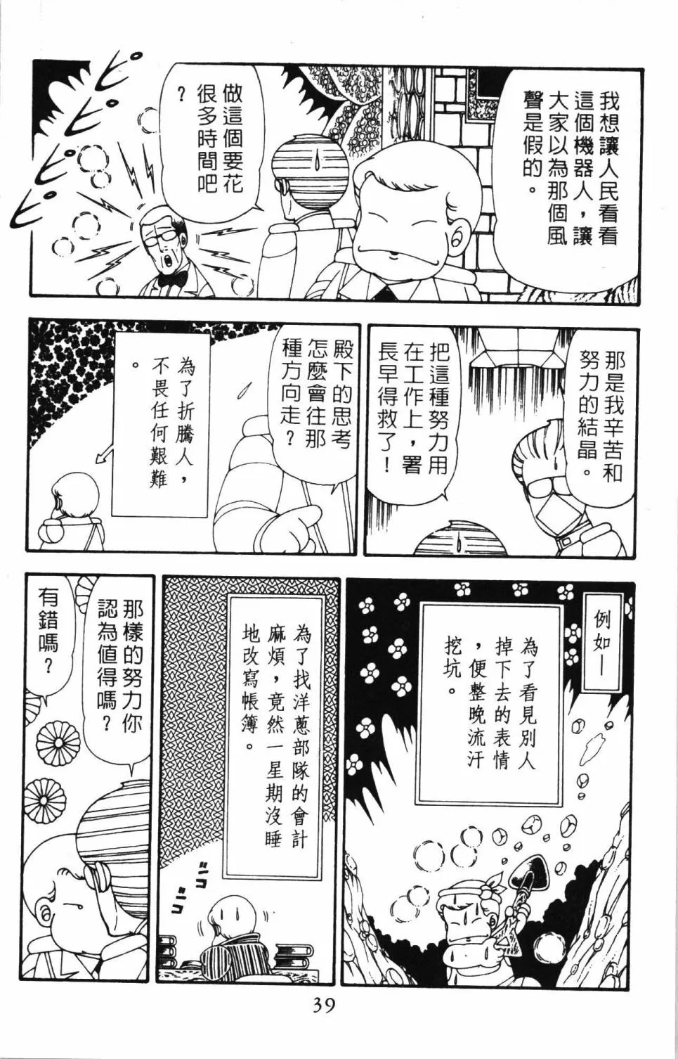 第20卷 第45页