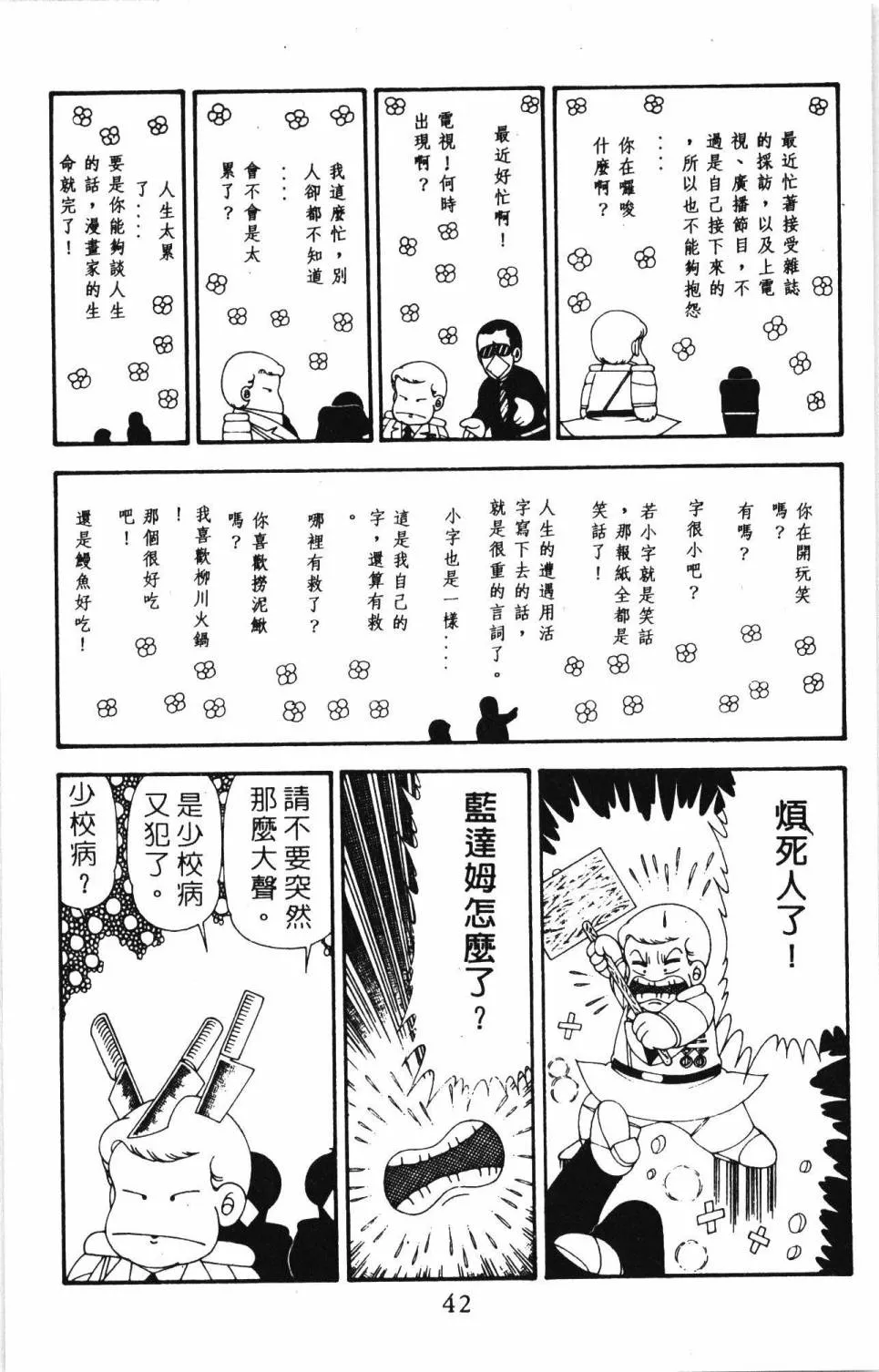 第20卷 第48页