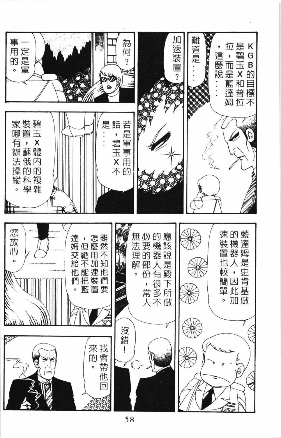 第20卷 第64页