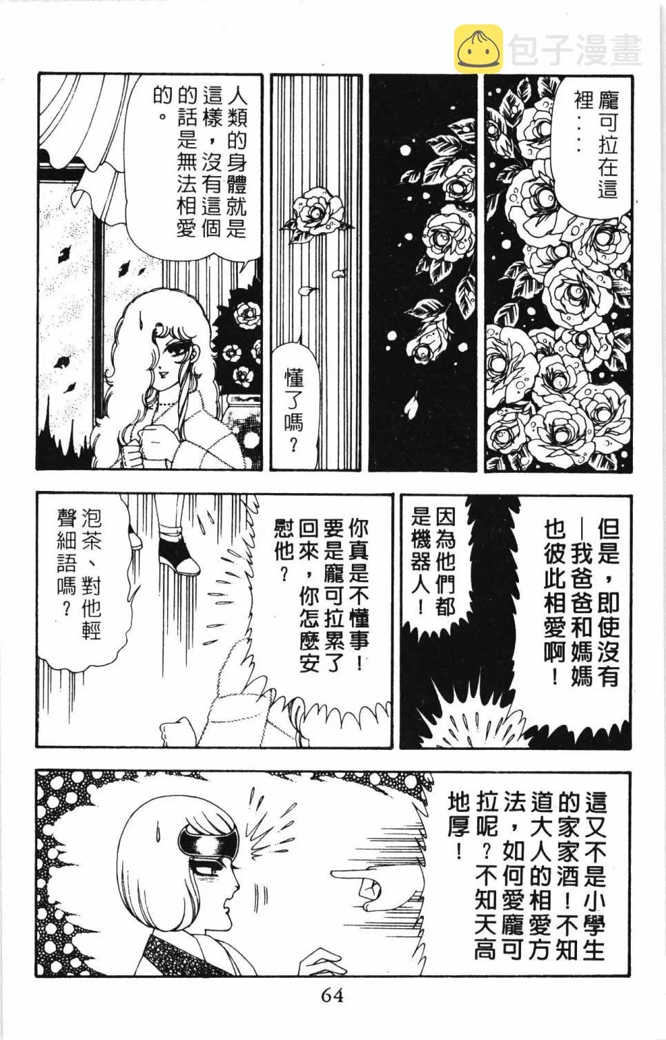 第20卷 第70页