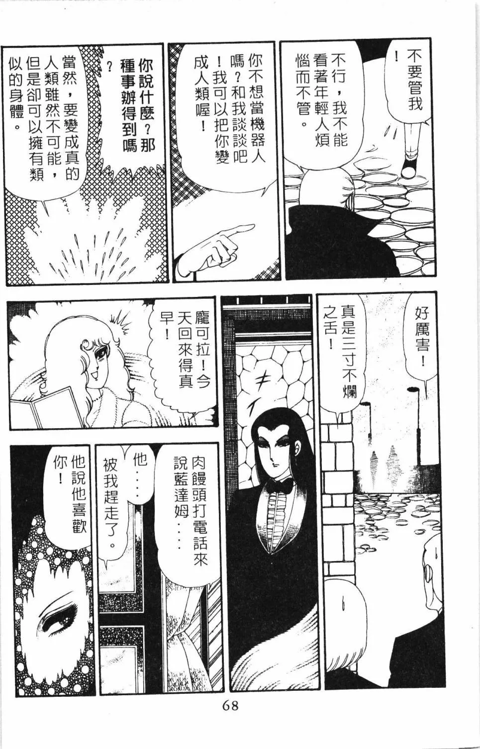 第20卷 第74页