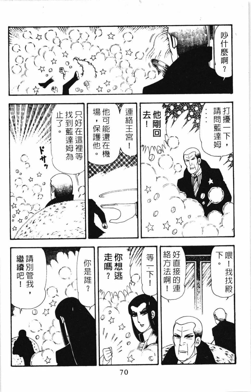 第20卷 第76页