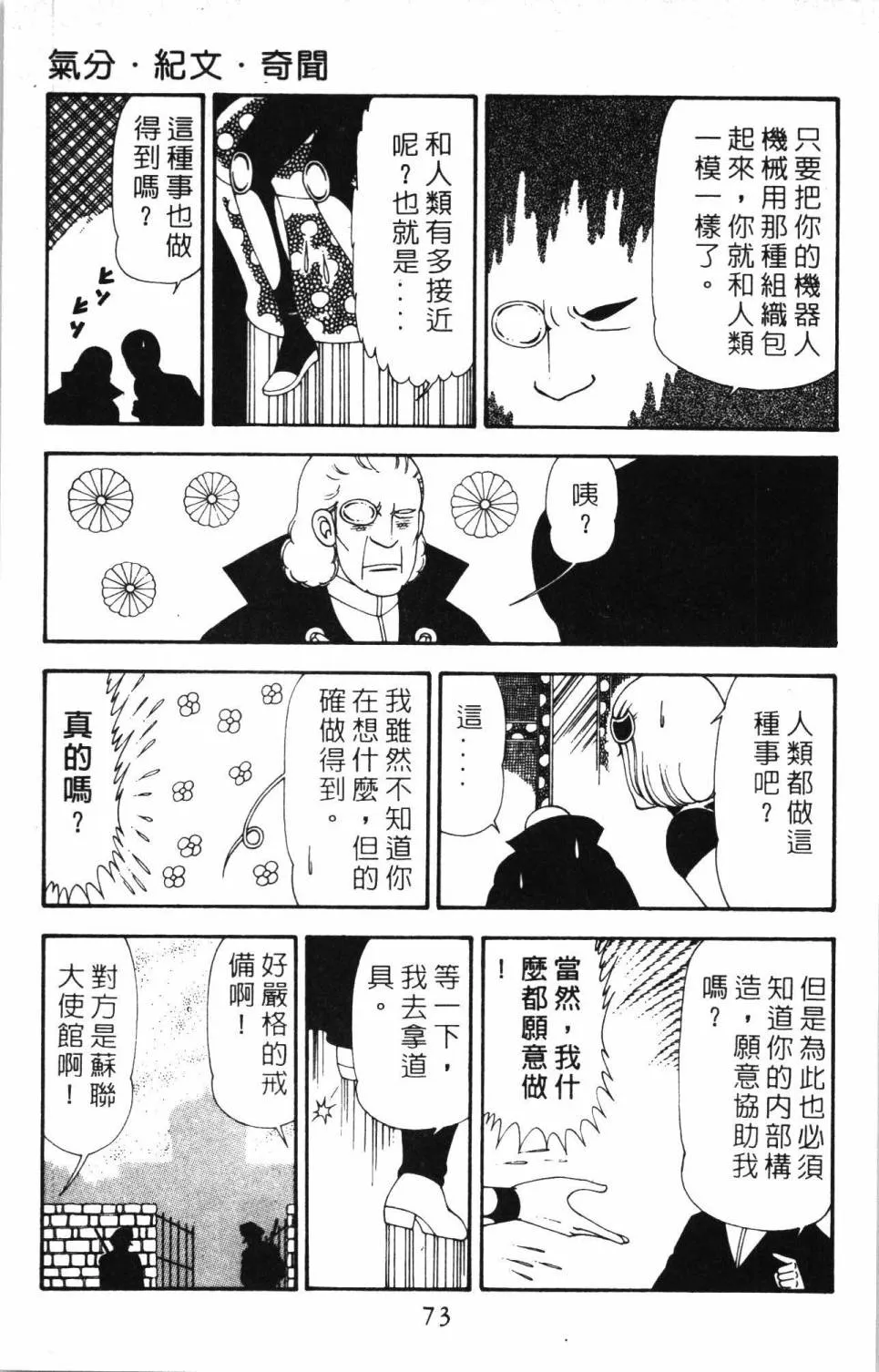 第20卷 第79页