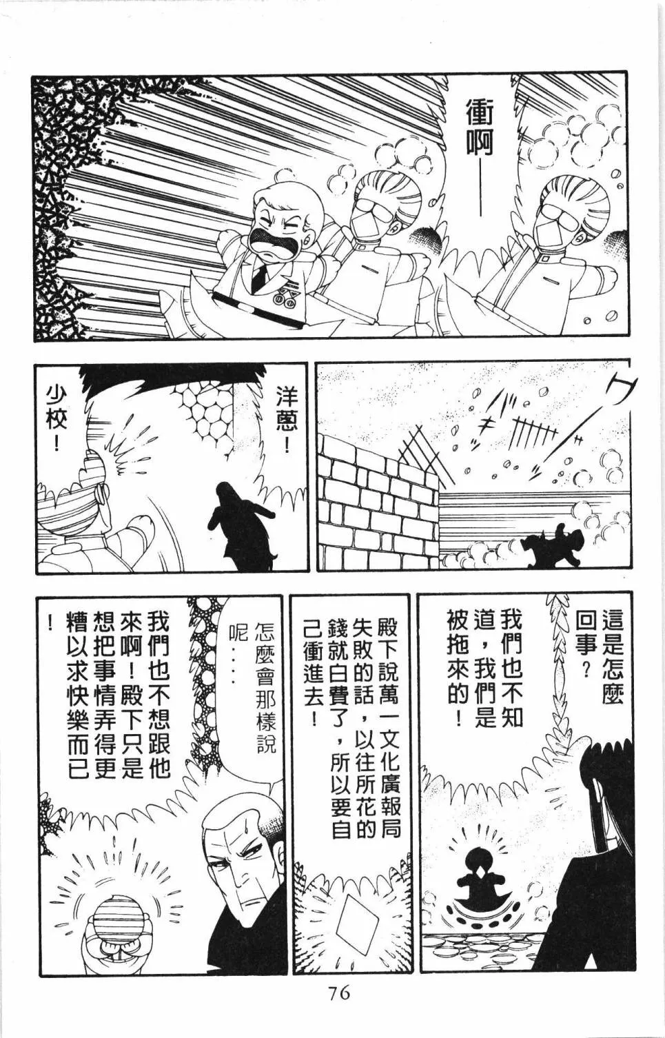 第20卷 第82页