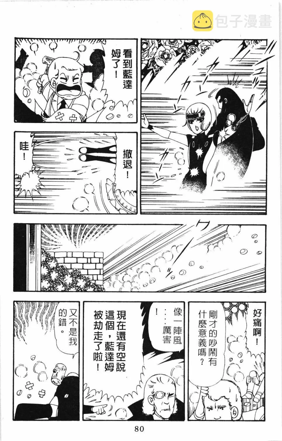 第20卷 第86页