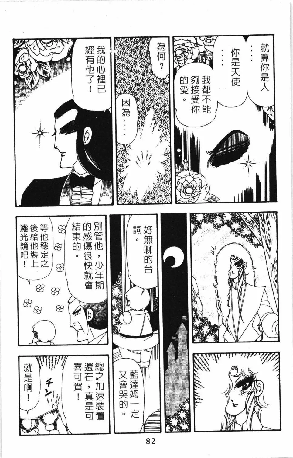 第20卷 第88页