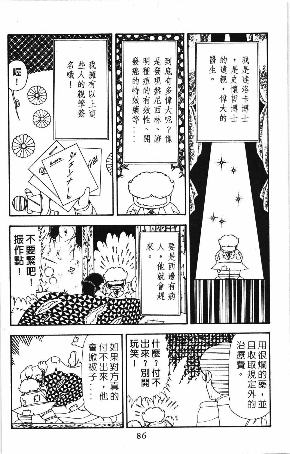 第20卷 第92页