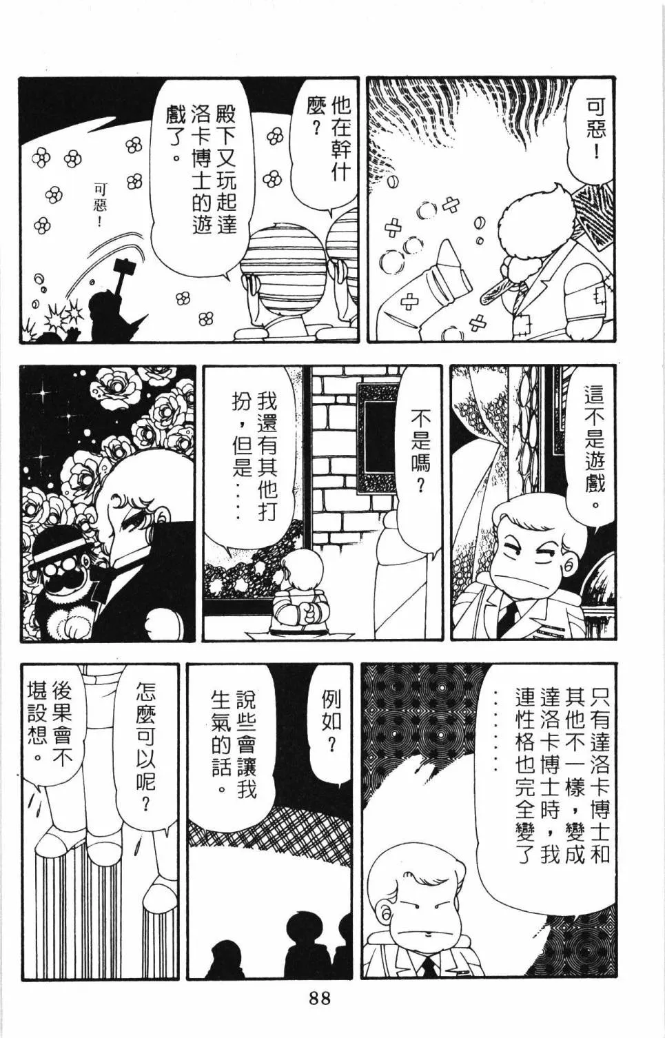 第20卷 第94页