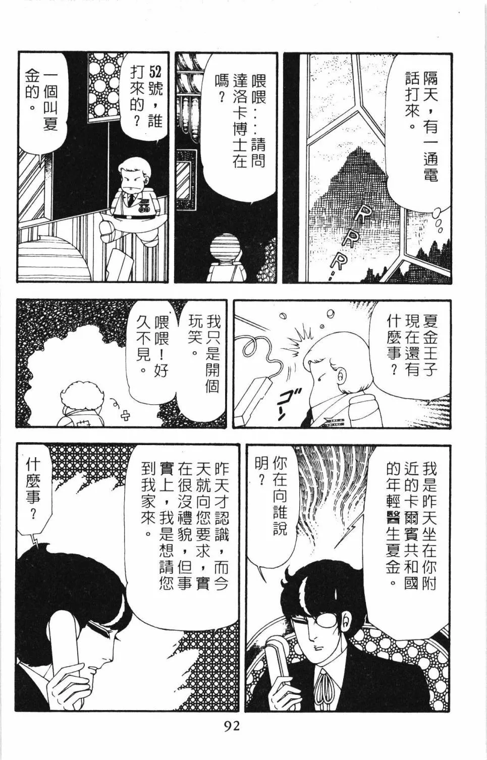 第20卷 第98页