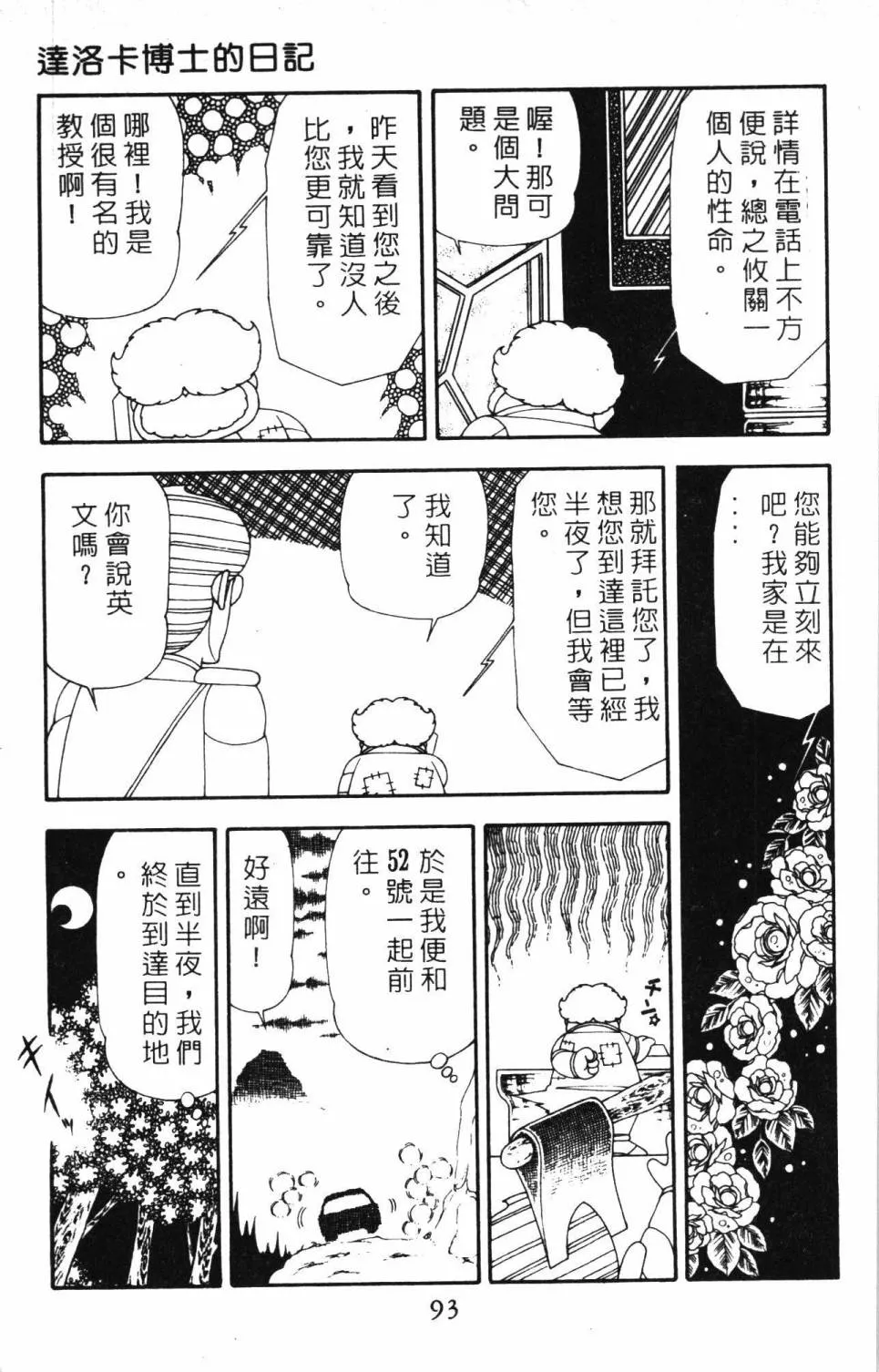 第20卷 第99页