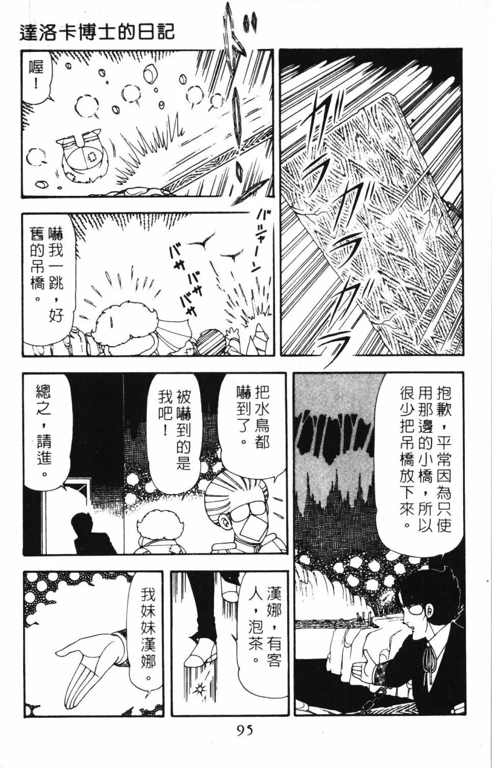第20卷 第101页