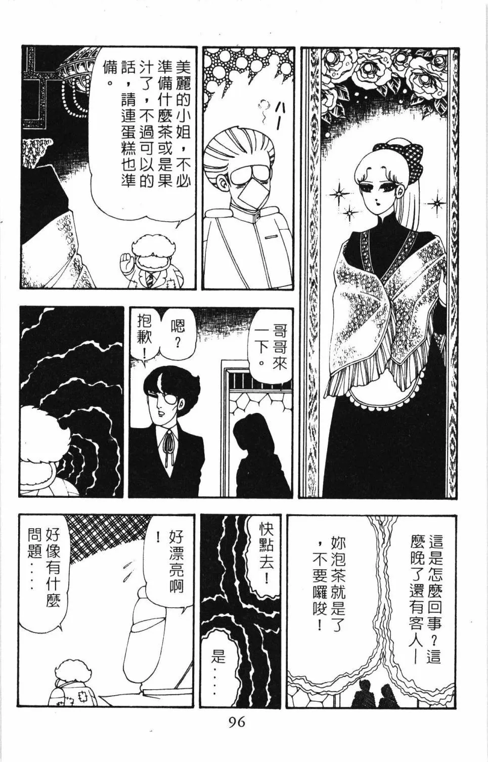 第20卷 第102页