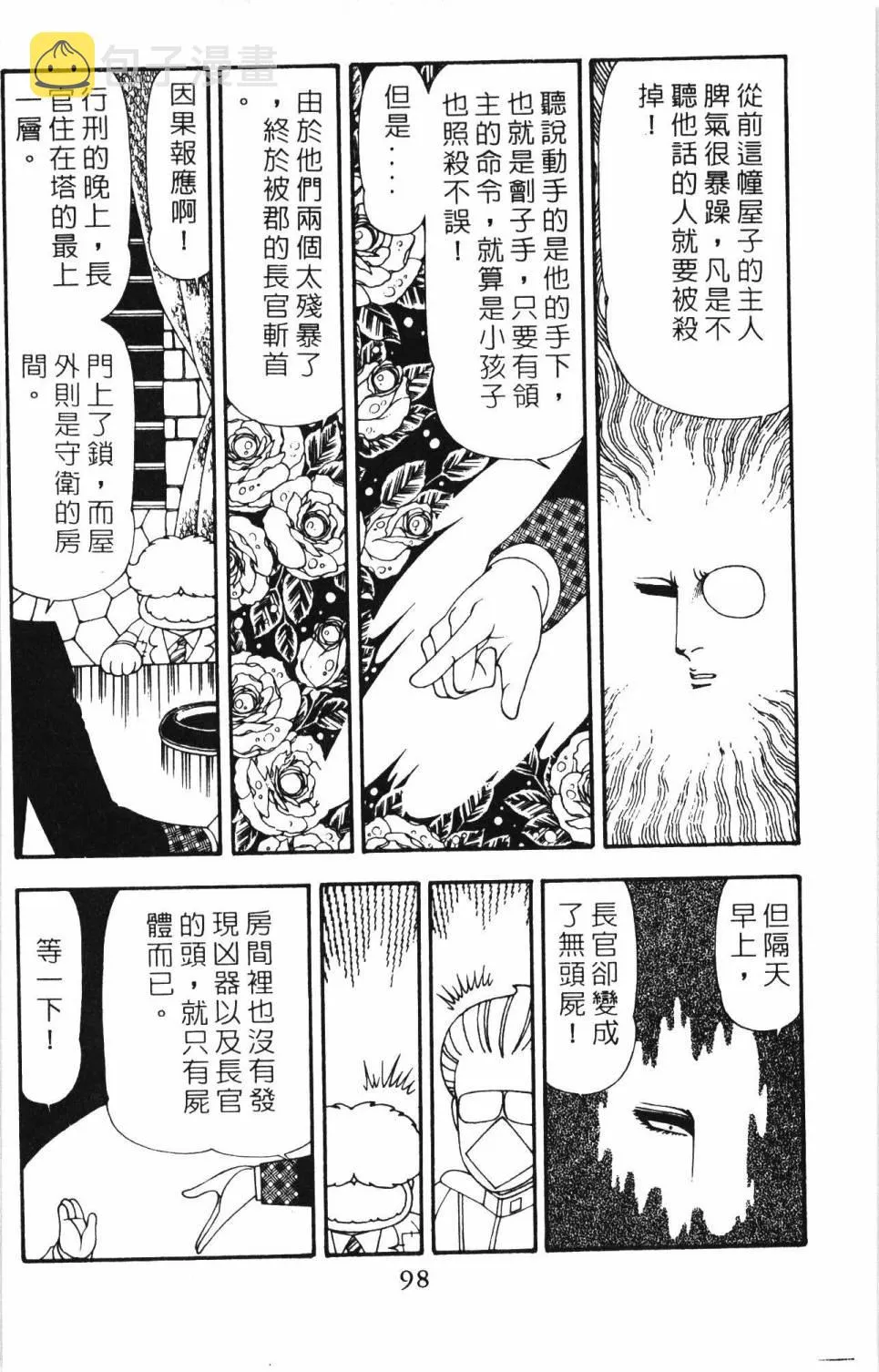 第20卷 第104页