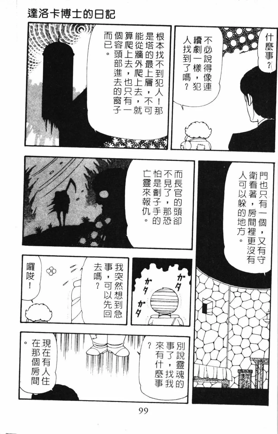 第20卷 第105页