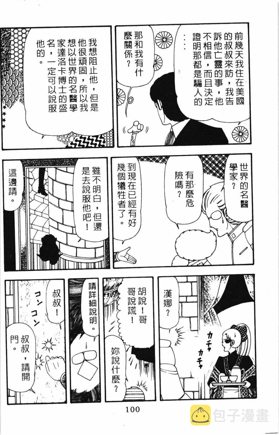 第20卷 第106页