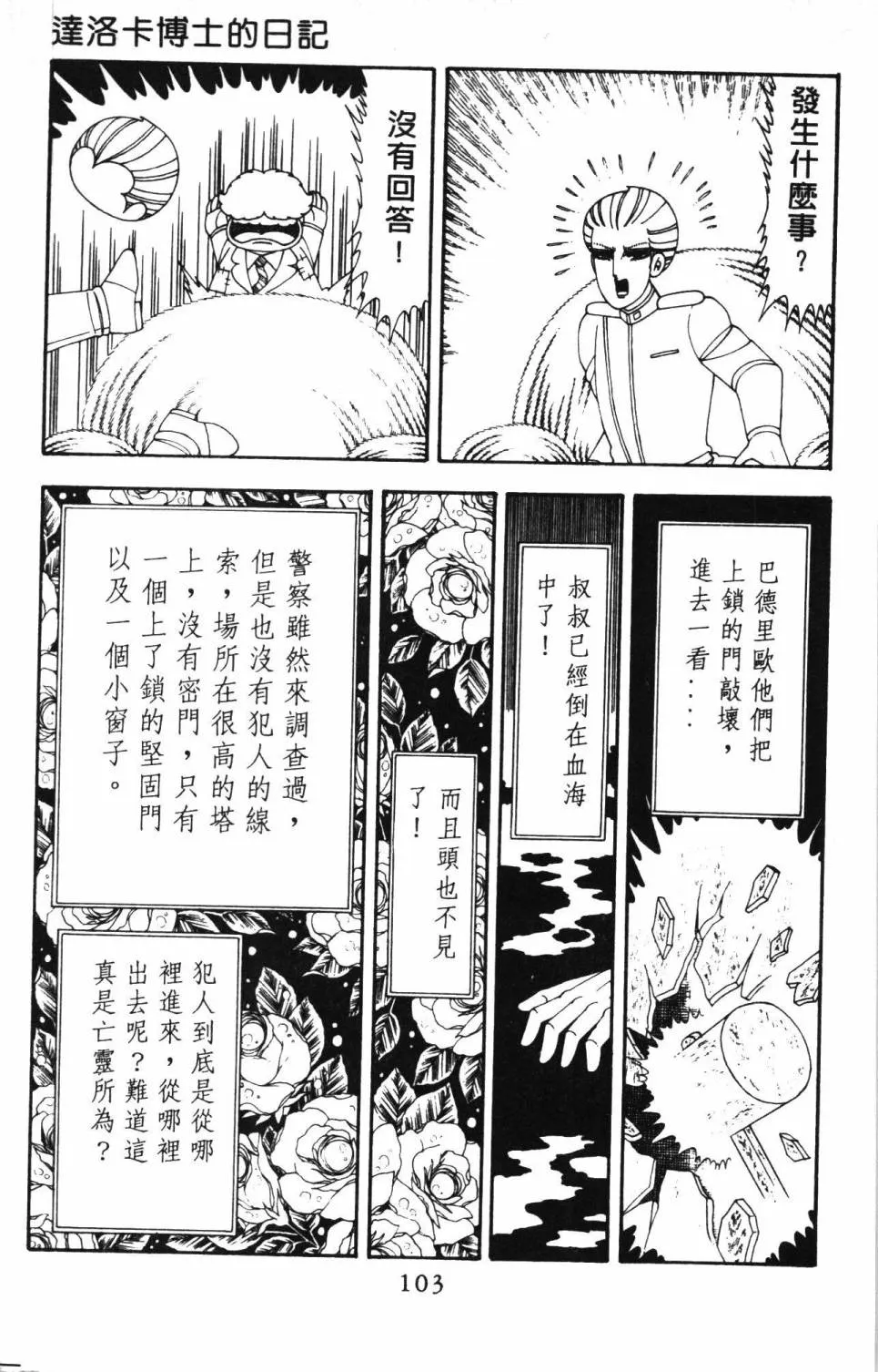 第20卷 第109页