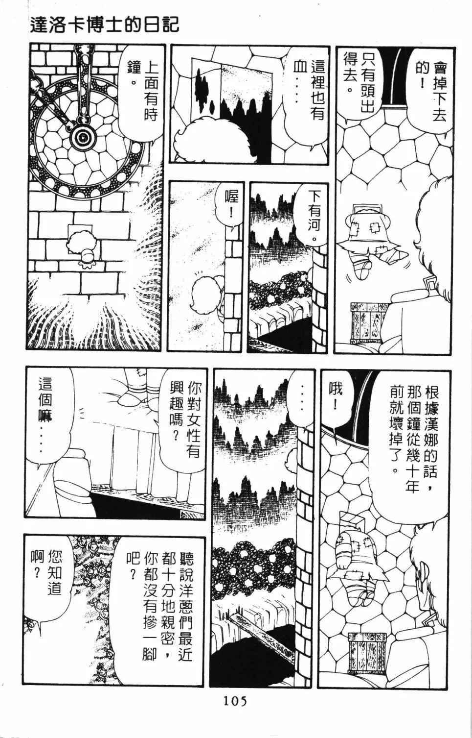 第20卷 第111页