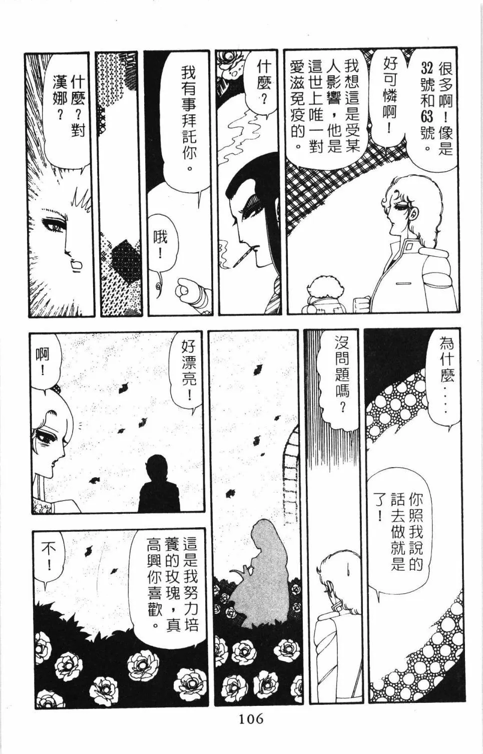 第20卷 第112页