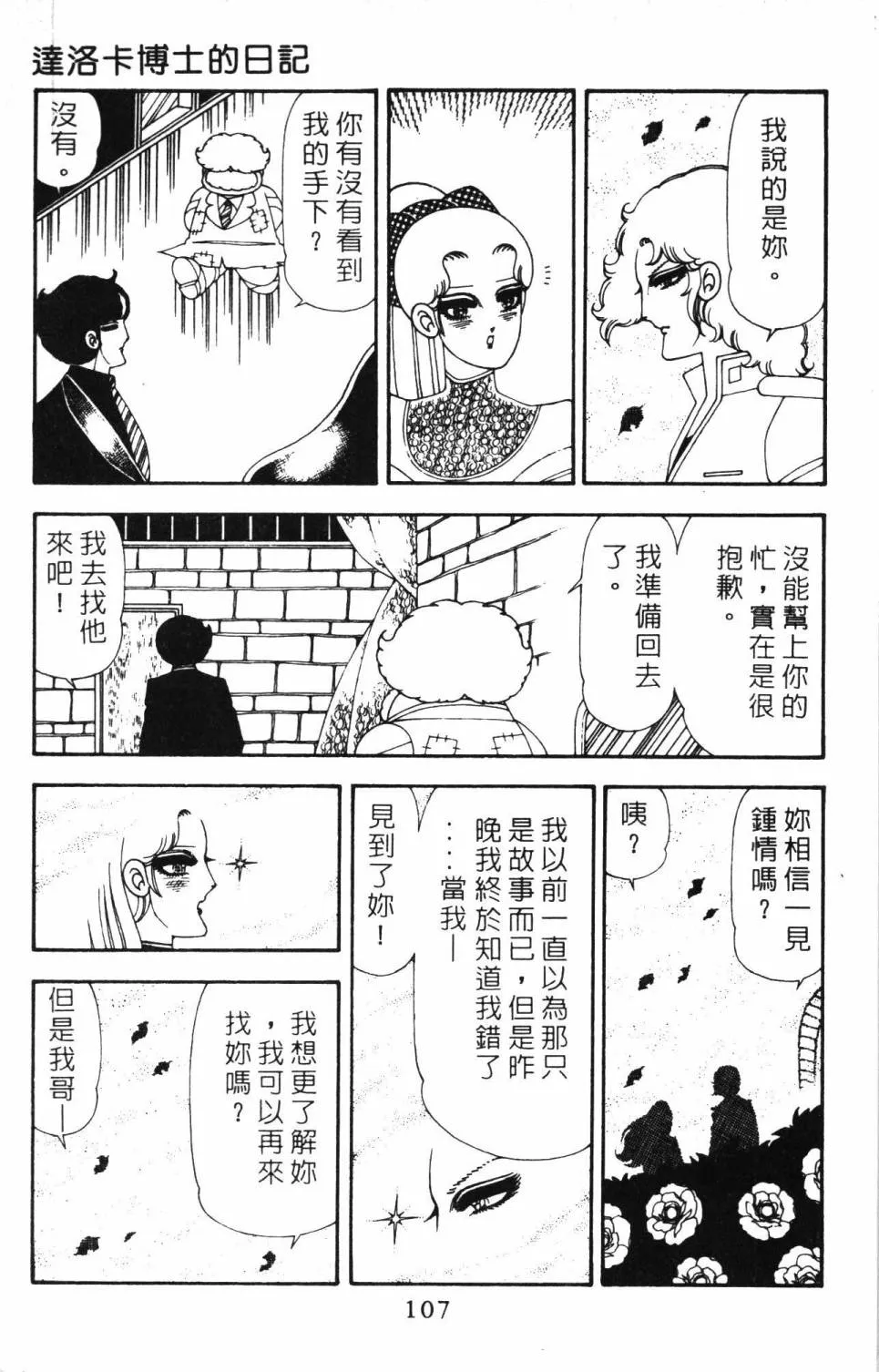 第20卷 第113页