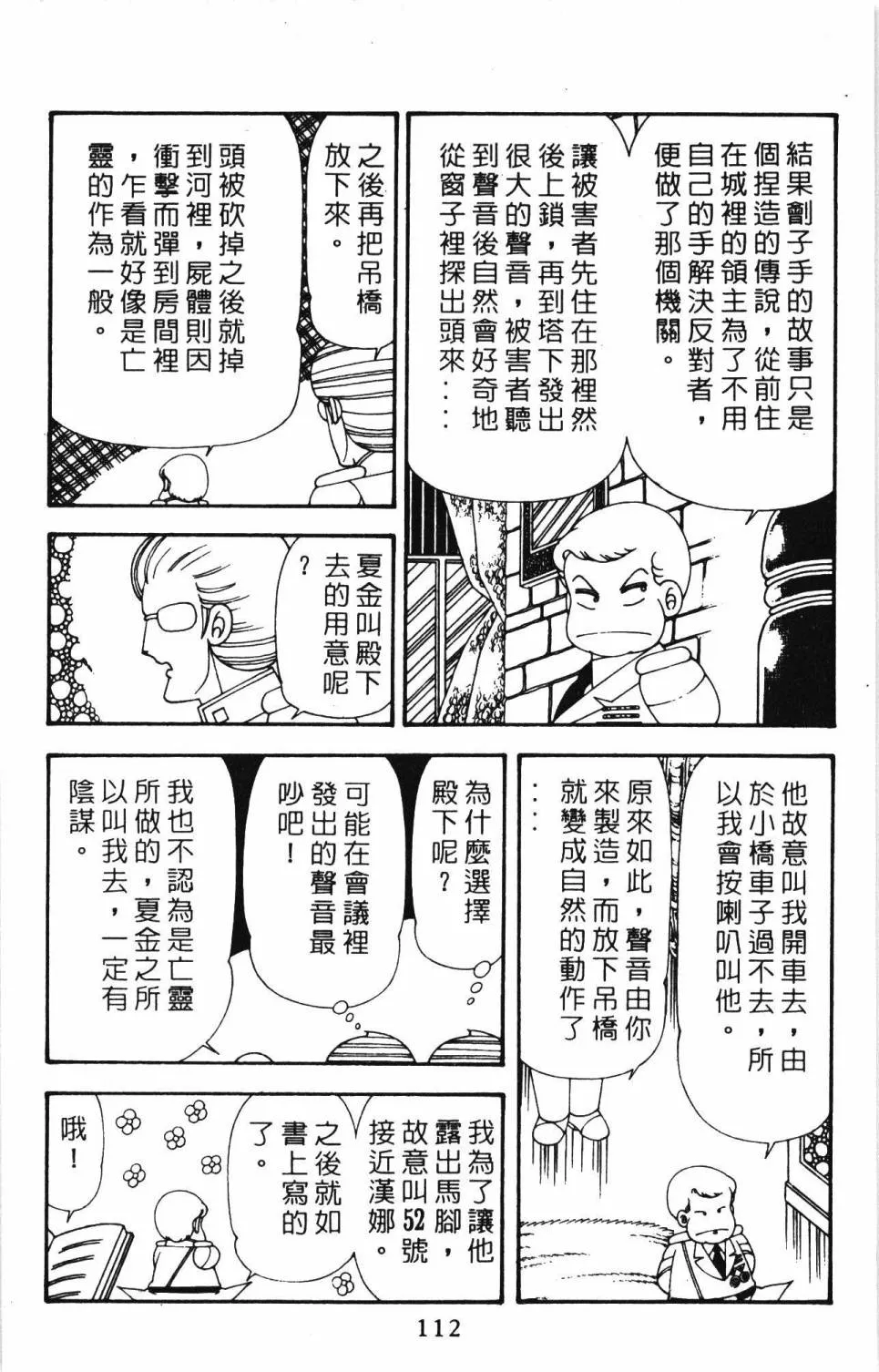 第20卷 第118页