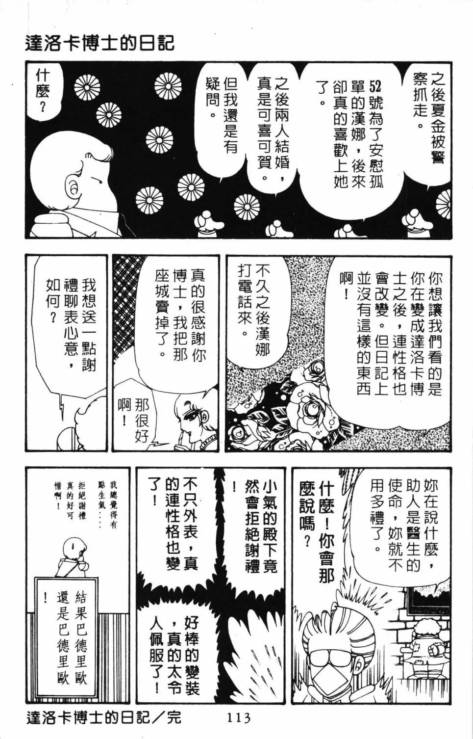 第20卷 第119页