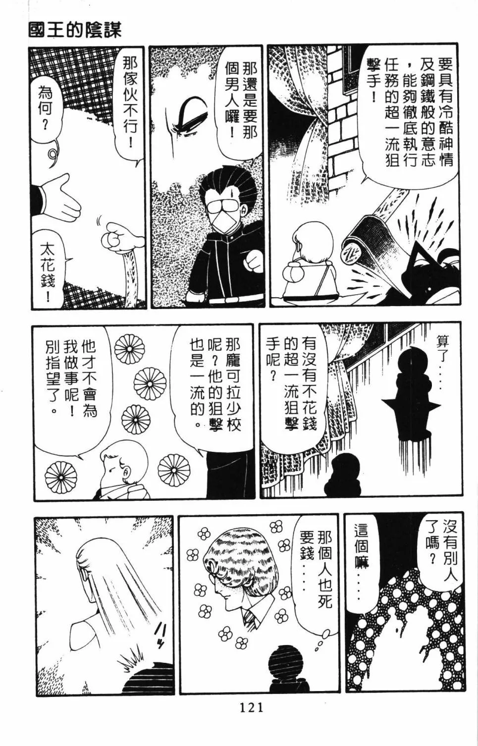 第20卷 第127页