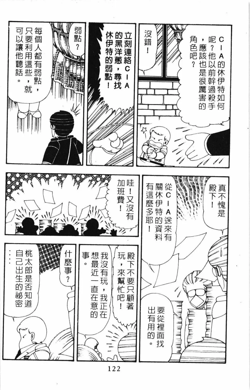 第20卷 第128页