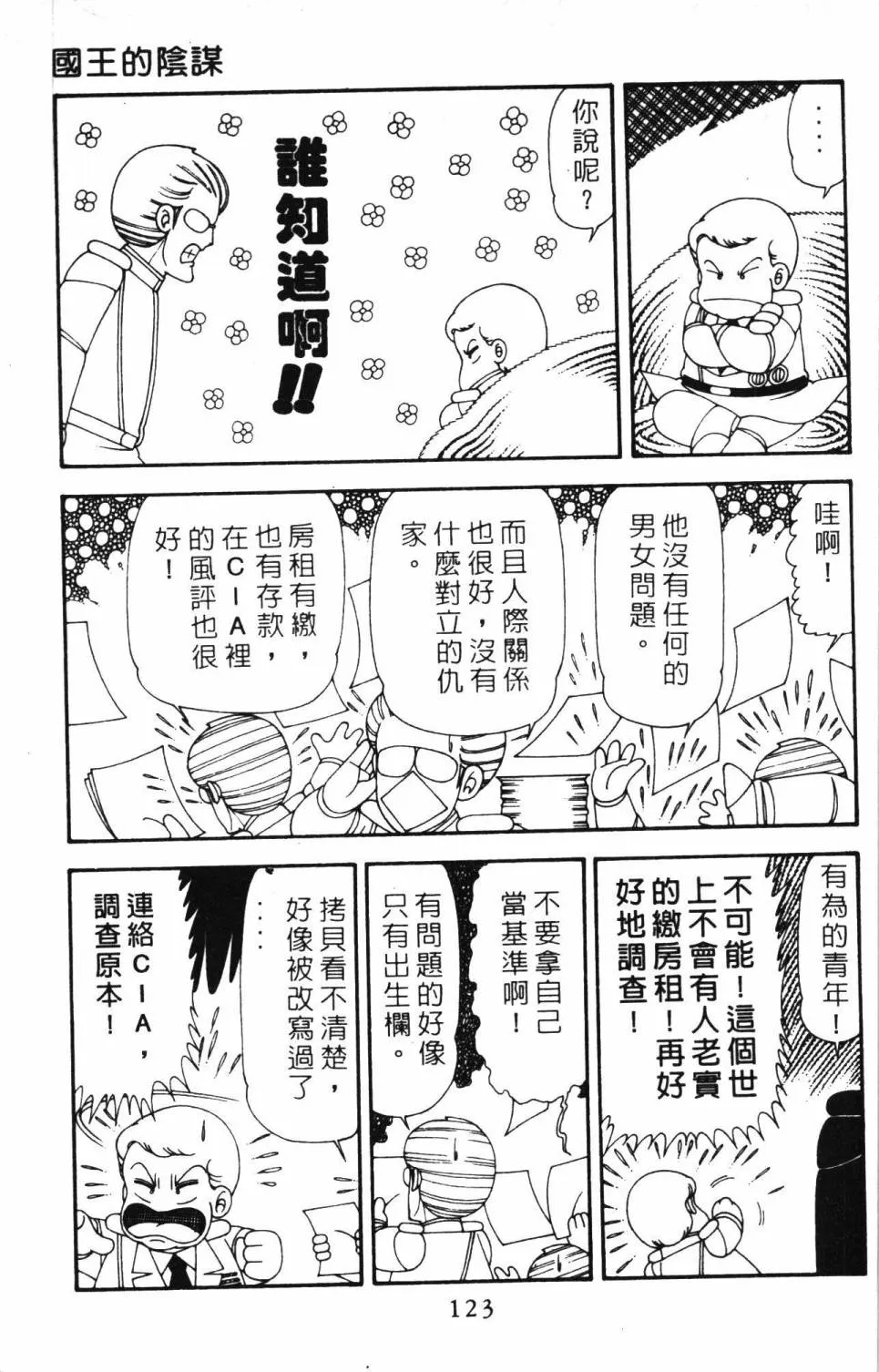第20卷 第129页