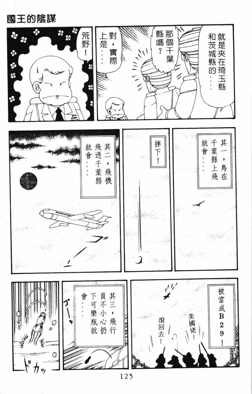 第20卷 第131页