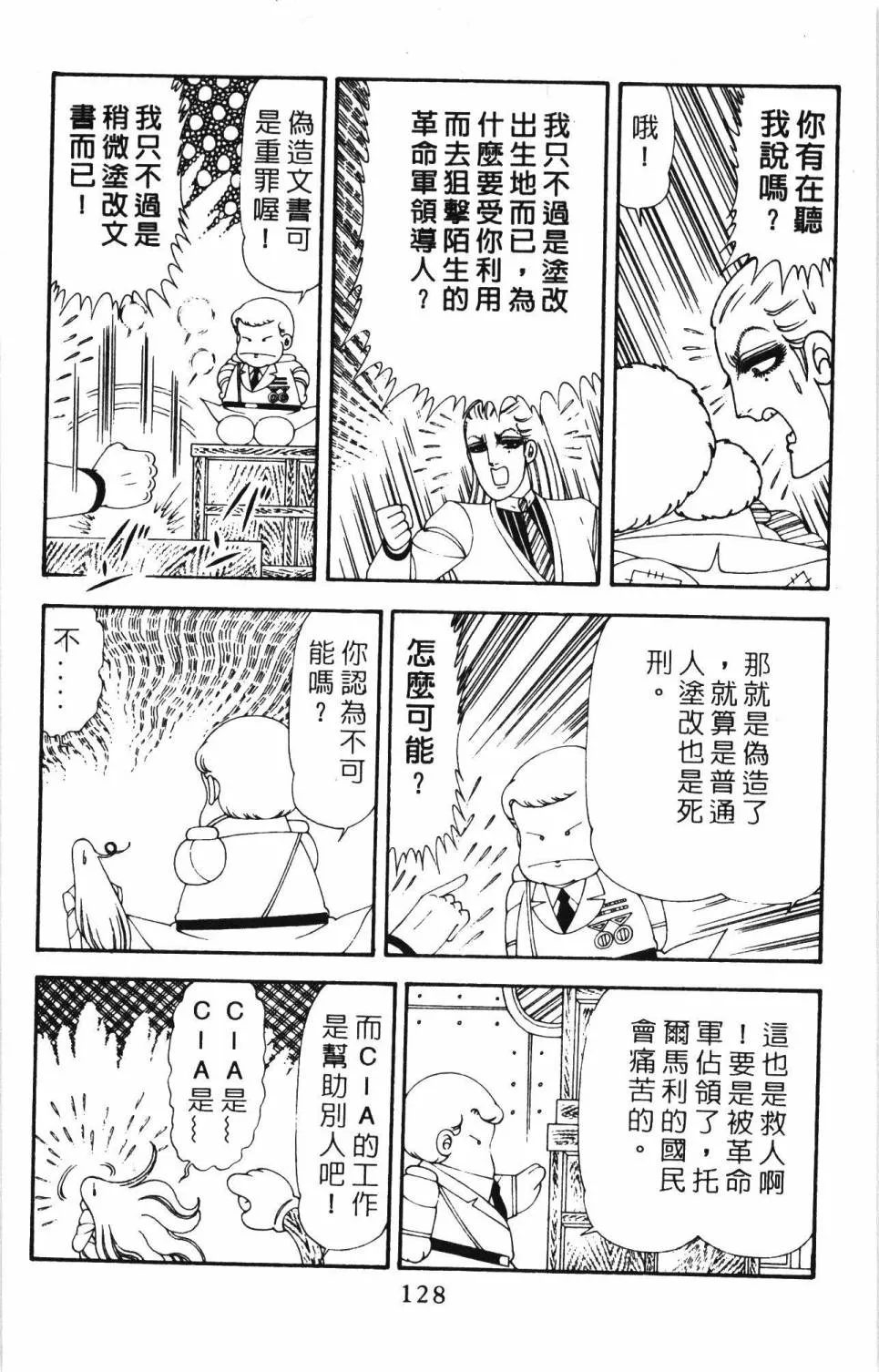 第20卷 第134页