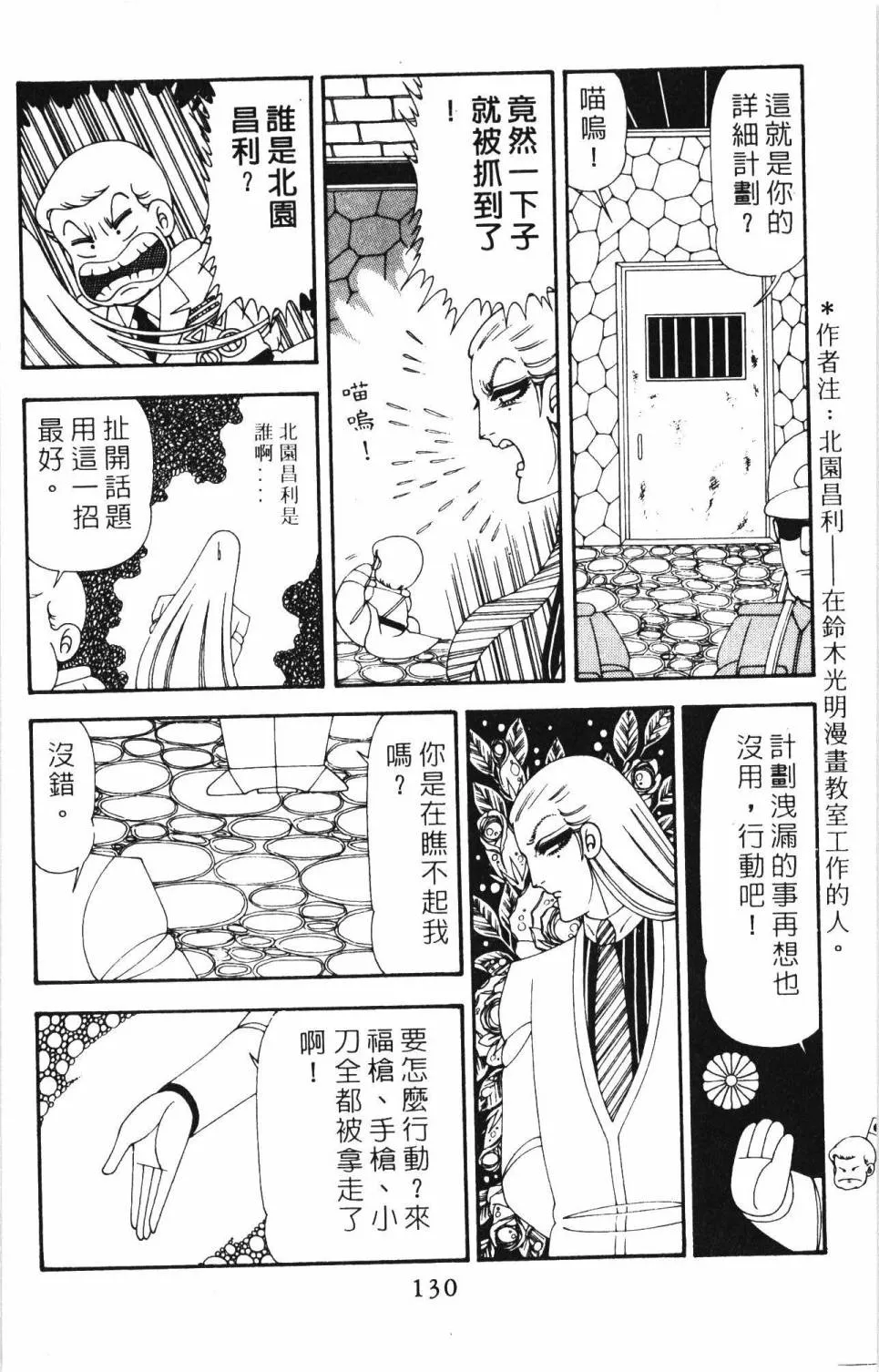 第20卷 第136页