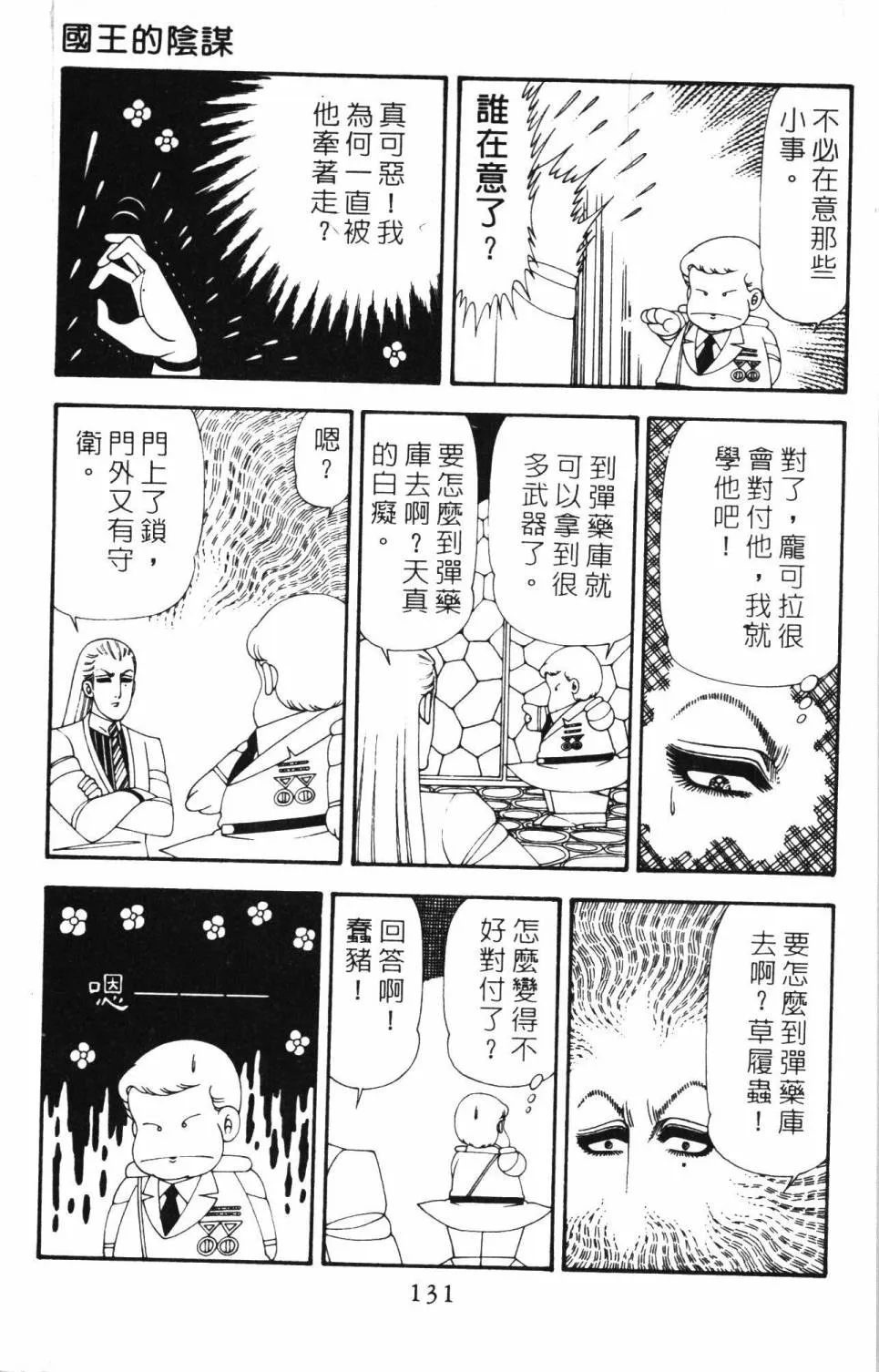 第20卷 第137页