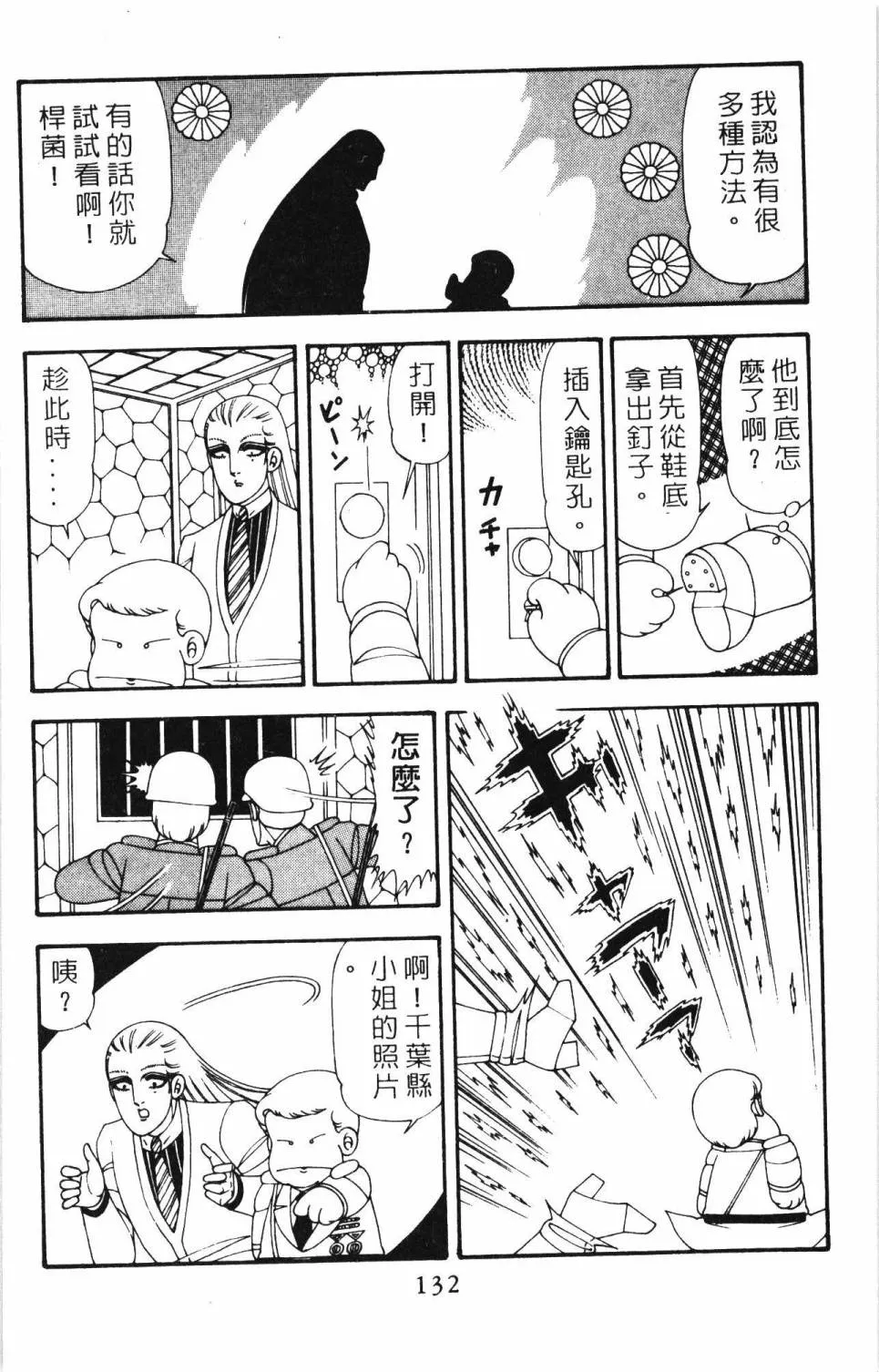 第20卷 第138页