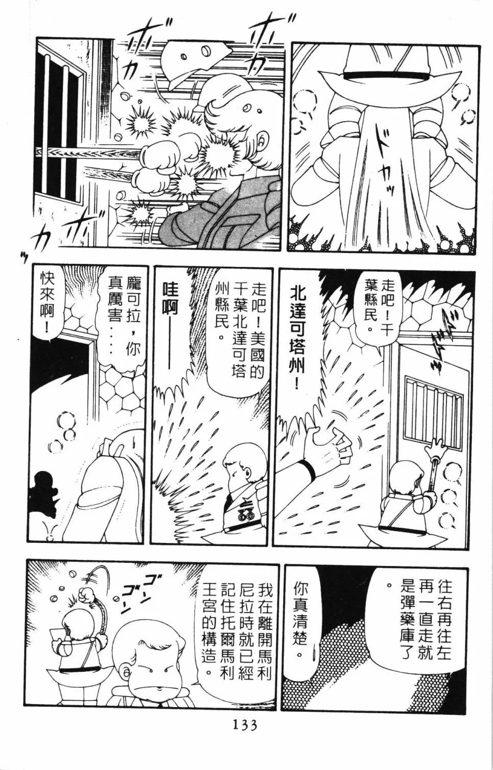 第20卷 第139页