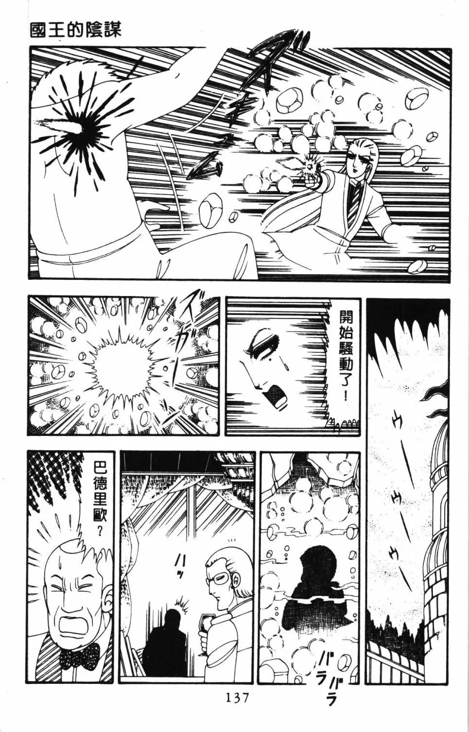 第20卷 第143页